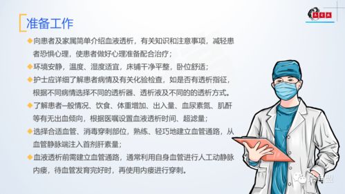 血液透析八大注意事項(xiàng),血液透析后的注意事項(xiàng),血液透析導(dǎo)管維護(hù)及注意事項(xiàng)