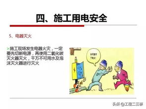 新員工入職注意事項,員工入股注意事項,員工上下班注意事項