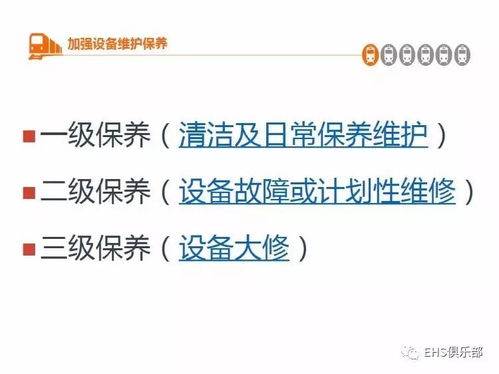 設(shè)備維修工注意事項(xiàng)