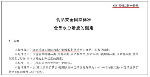 測定,水分,注意事項,康衛(wèi)