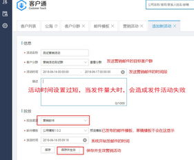 注意事項,營銷,活動,電視