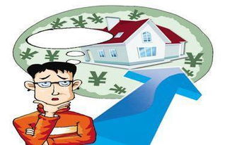 買房,注意事項,確認(rèn)