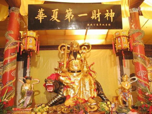 財神,注意事項,家里