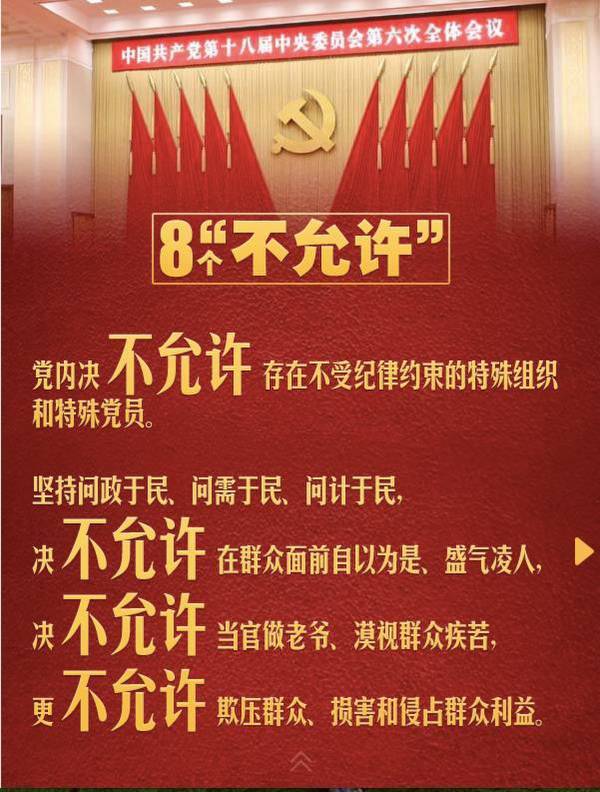 黨員干部赴臺注意事項