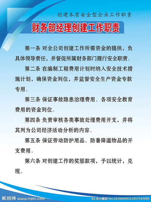 應(yīng)聘財務(wù)部經(jīng)理注意事項