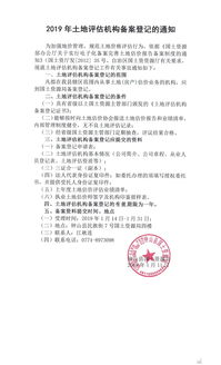 評(píng)估公司土地勘查拍照注意事項(xiàng)