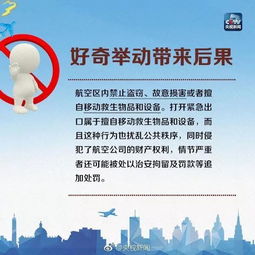 乘做熱球應(yīng)注意事項