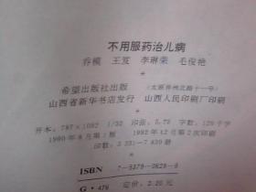 宮糜用藥治愈后的注意事項