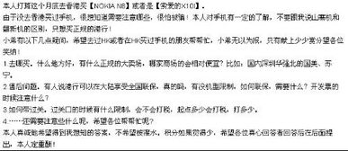 香港買手機(jī)注意事項(xiàng)