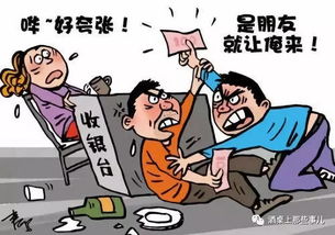 結賬時的注意事項