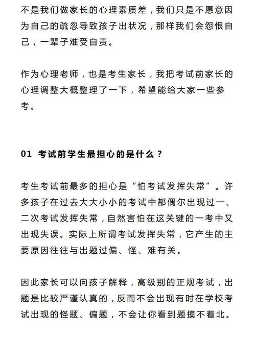 中考,書寫,注意事項(xiàng)