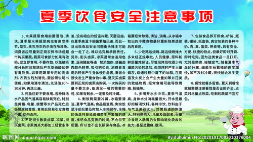 注意事項,飲食,旅行