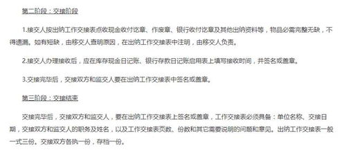 辭職的注意事項(xiàng),辭職流程及注意事項(xiàng),執(zhí)業(yè)藥師辭職注意事項(xiàng)