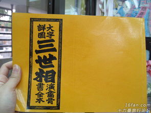 求簽,香港,注意事項,黃大仙