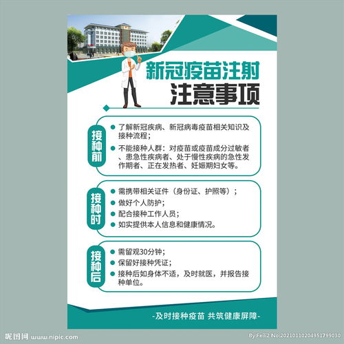 注射,注意事項(xiàng),天興