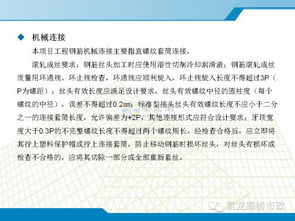 鋼筋,注意事項(xiàng),加工,質(zhì)量