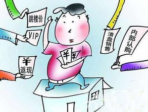 按揭買房的流程和注意事項,按揭買房面簽注意事項,按揭買房合同注意事項