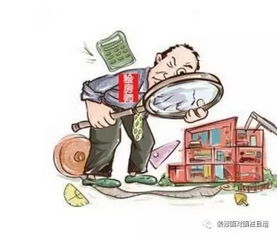 注意事項(xiàng),裝修,完驗(yàn)房