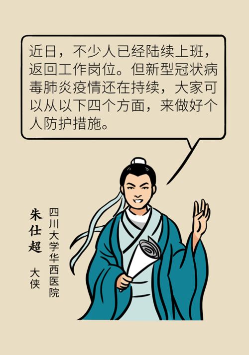 孕早期上班注意事項,藥店上班注意事項,節(jié)后上班注意事項