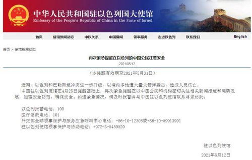 以色列,安檢,注意事項(xiàng)