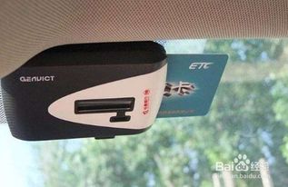 過etc通道注意事項