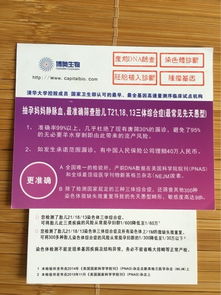 做無創(chuàng)dna之前需要注意事項