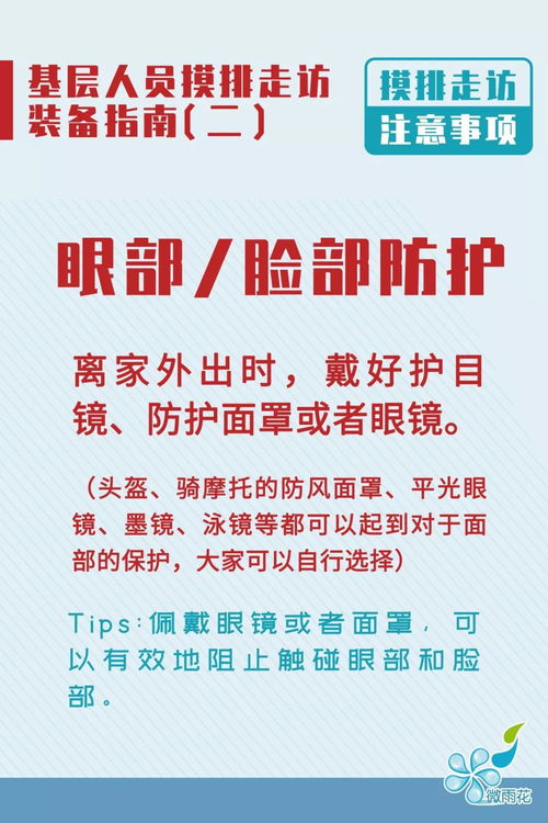 注意事項(xiàng),招聘,派單員