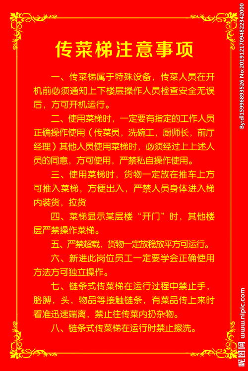 傳菜工作注意事項