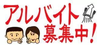 注意事項(xiàng),打工,國外