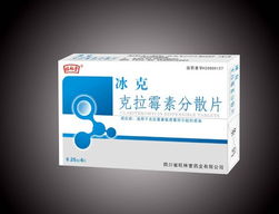 克拉霉素口服注意事項(xiàng)