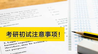 做心超前注意事項