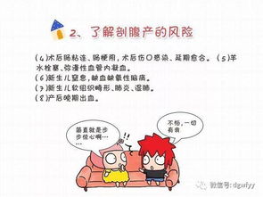 刨腹產(chǎn)產(chǎn)前注意事項(xiàng)