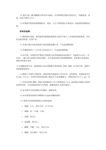 選型,閥門,注意事項