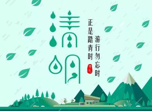 清明節(jié)放假注意事項(xiàng)通知,2022年清明節(jié)放假注意事項(xiàng),幼兒園清明節(jié)放假注意事項(xiàng)