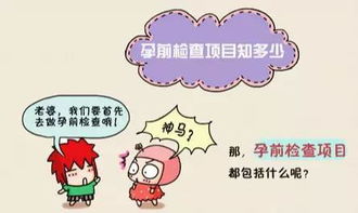 賓川孕前優(yōu)生健康檢查注意事項(xiàng)