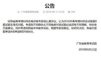 理綜考試注意事項,中考理綜注意事項,理綜答題注意事項