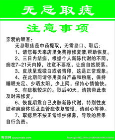 臉部取痣后注意事項(xiàng)