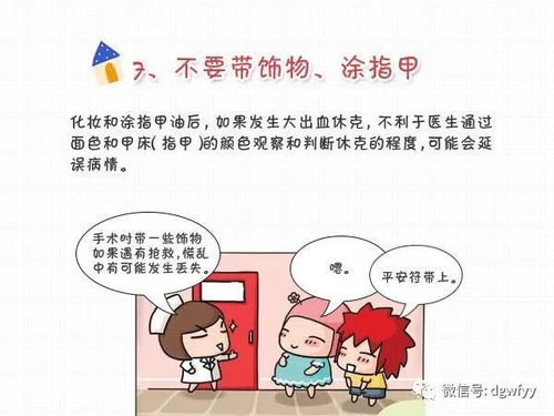 破腹產(chǎn)坐月子注意事項(xiàng),破腹產(chǎn)術(shù)后注意事項(xiàng),破腹產(chǎn)注意事項(xiàng)和流程