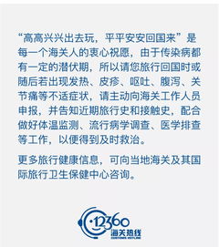 法國(guó)出入境注意事項(xiàng),尼泊爾出入境注意事項(xiàng),俄羅斯出入境注意事項(xiàng)