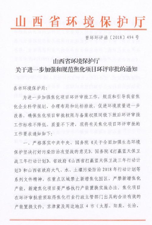 碼頭環(huán)評注意事項