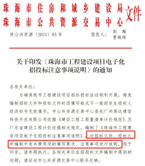 聯(lián)合投標協(xié)議書注意事項,聯(lián)合體投標注意事項,投標流程及注意事項