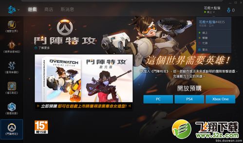 守望先鋒亞服官網(wǎng),守望先鋒亞服賬號怎么注冊,守望先鋒亞服怎么進(jìn)