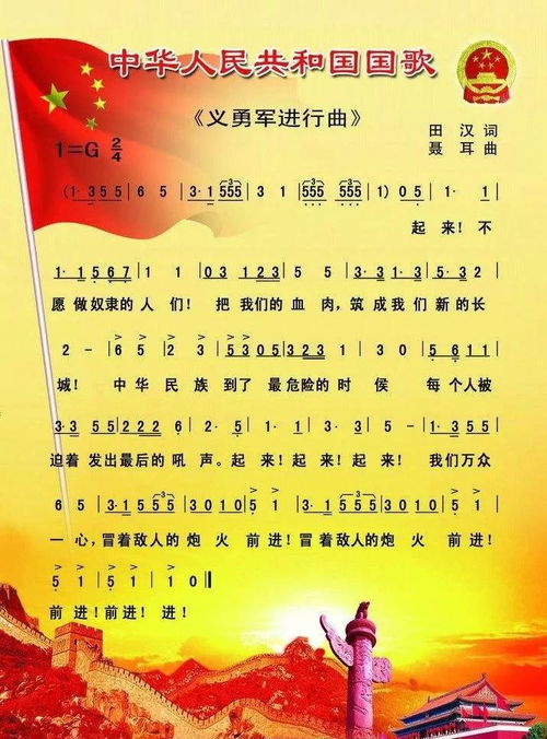 演唱國歌的注意事項(xiàng),奏唱國歌時(shí)的注意事項(xiàng),領(lǐng)唱國歌注意事項(xiàng)