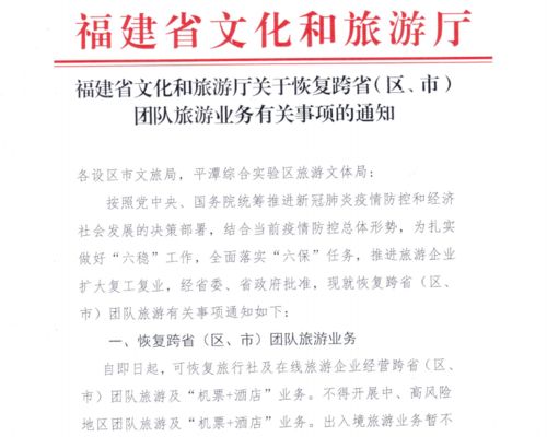 公司團(tuán)隊(duì)旅游注意事項(xiàng)須知,團(tuán)隊(duì)出去旅游注意事項(xiàng),團(tuán)隊(duì)旅游安全注意事項(xiàng)