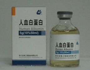 輸注人血白蛋白的注意事項,輸人血白蛋白的注意事項,人血白蛋白的注意事項