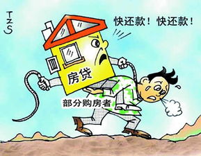 買房,注意事項,貸款,延續(xù)