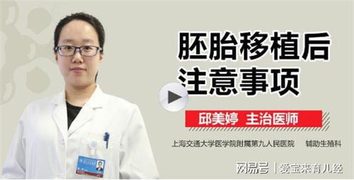 鮮囊胚移植后注意事項(xiàng)