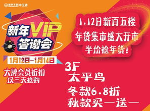 返利,注意事項(xiàng),服裝,vip