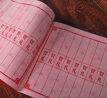 禮金,記賬,注意事項,結(jié)婚