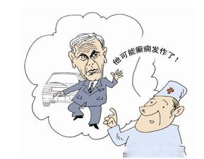 羊角風(fēng),病人,注意事項(xiàng)